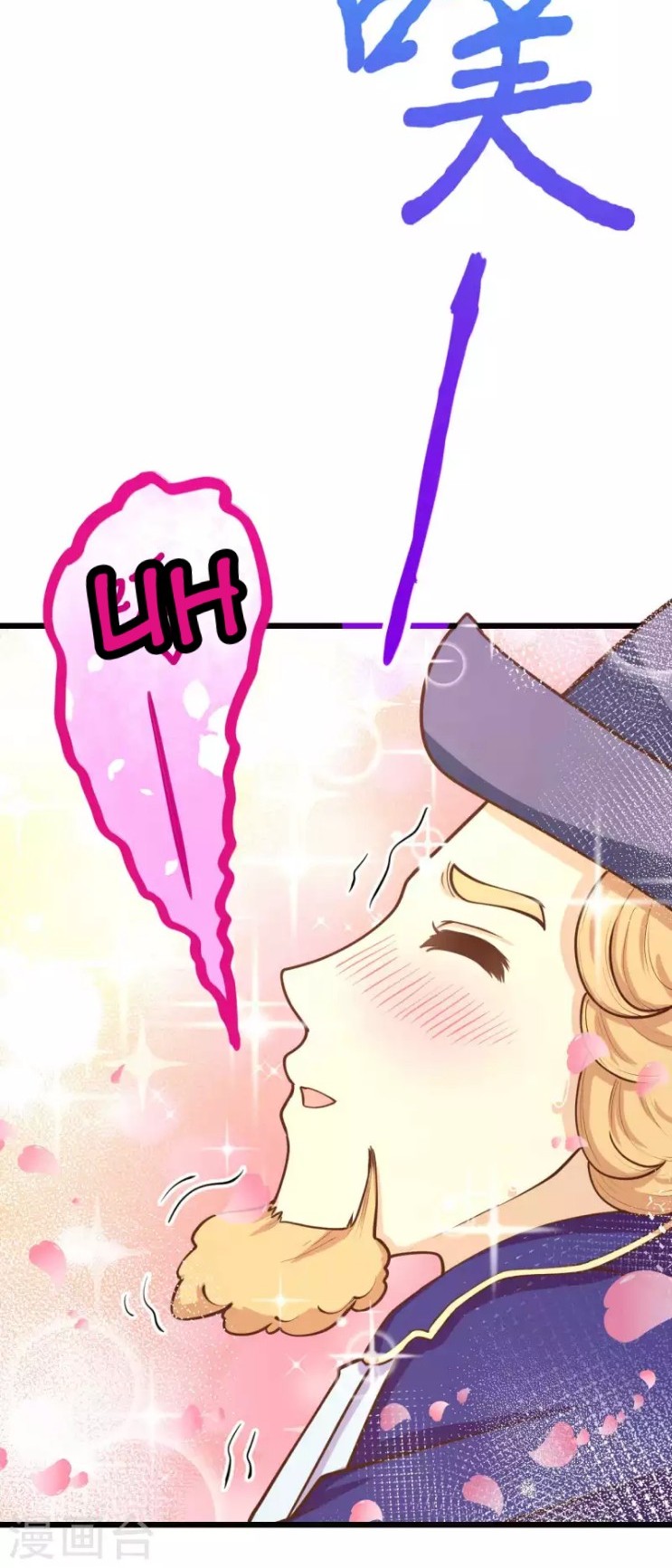 To Be The Castellan King Chapter 73 Gambar 25