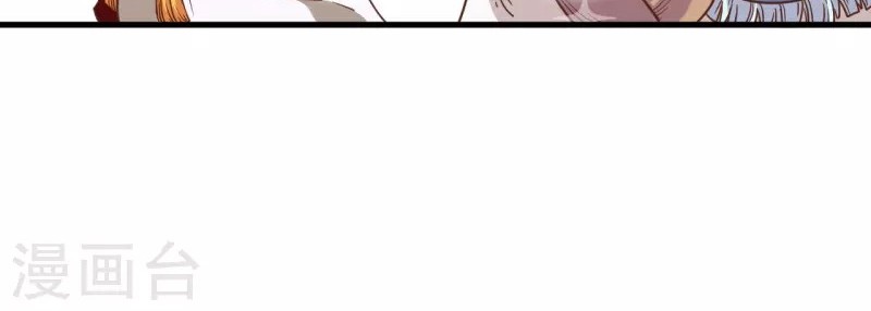 To Be The Castellan King Chapter 72 Gambar 30