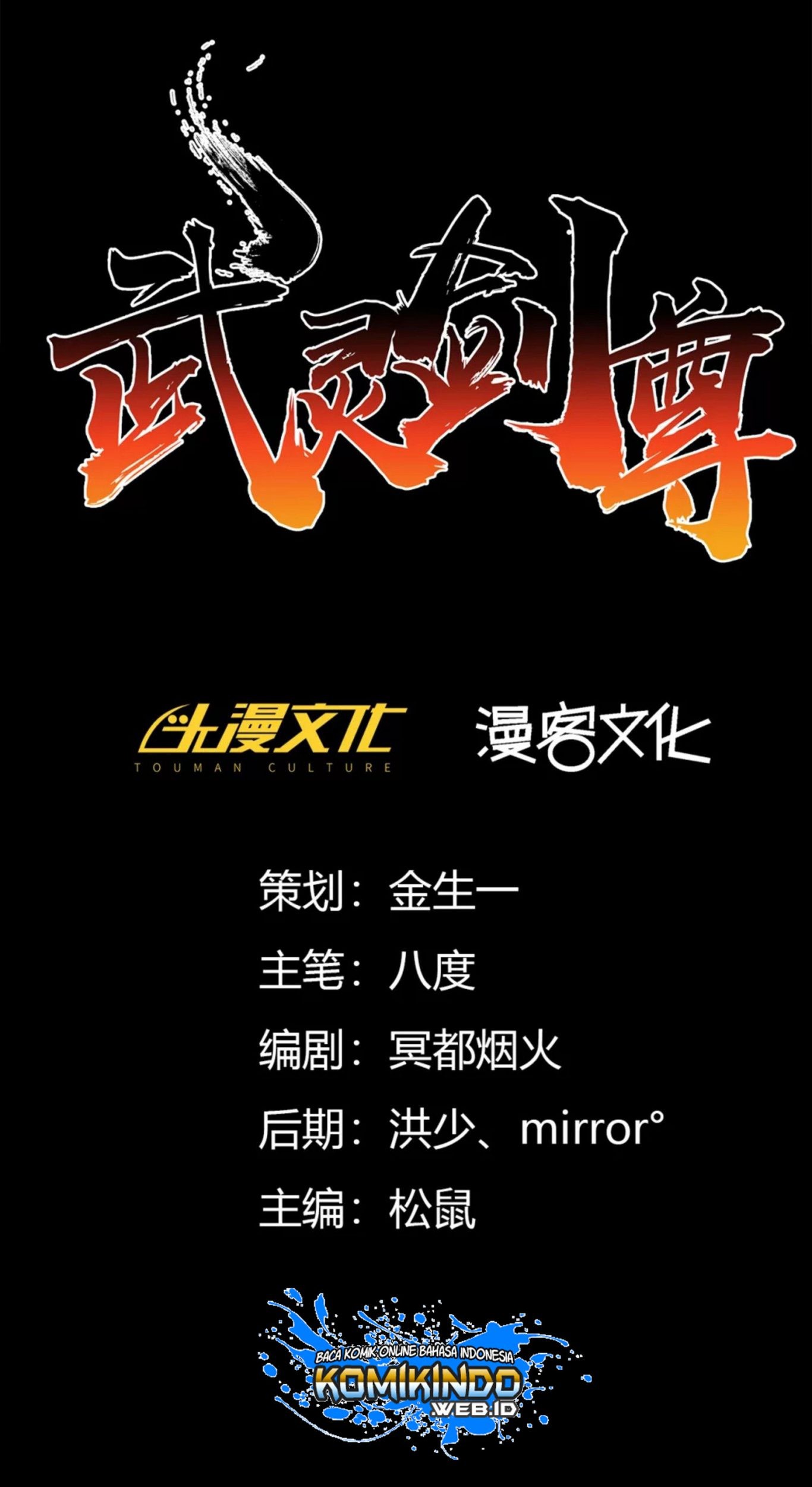 Wu Ling Chapter 00 Gambar 21