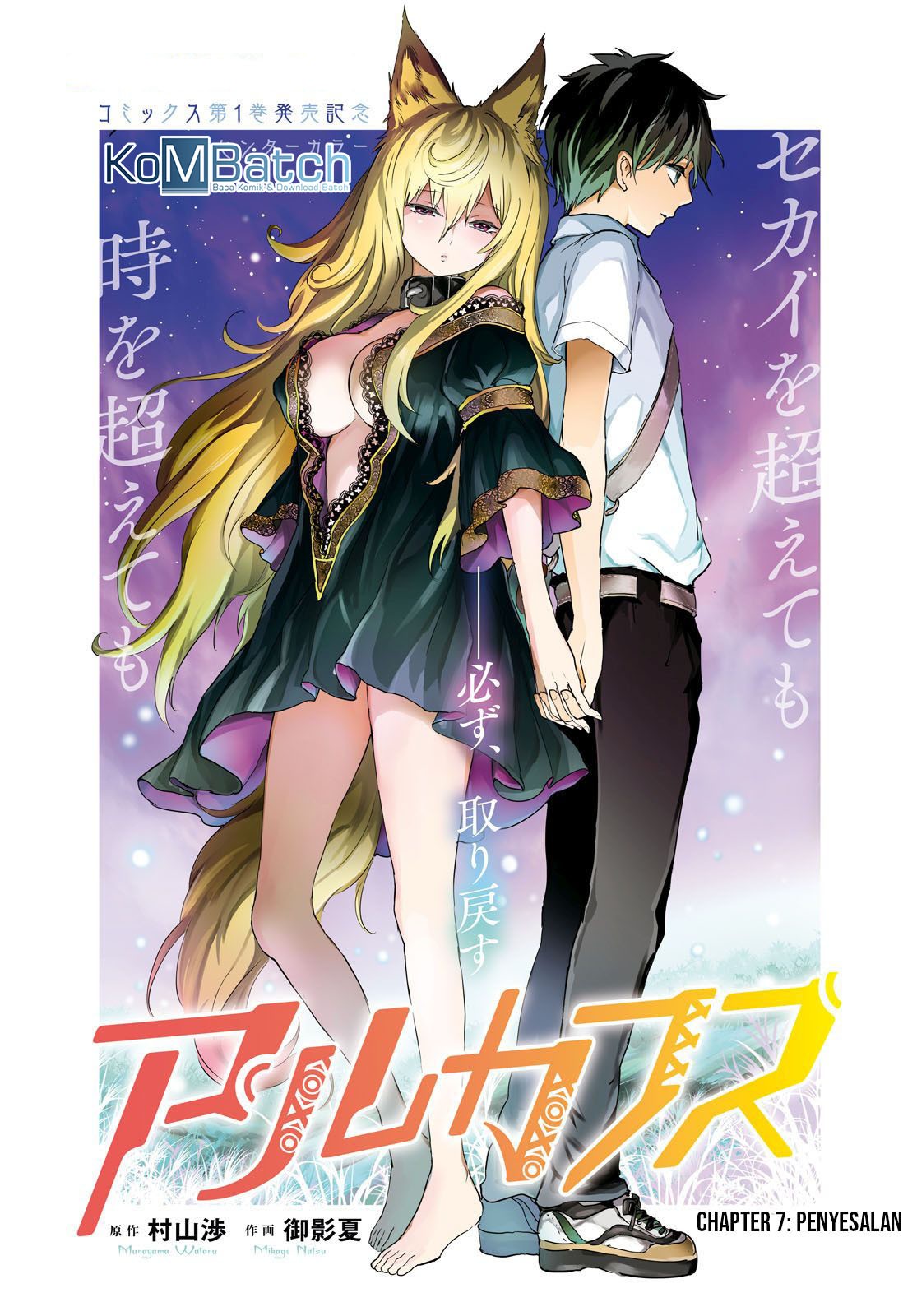 Alcafus Chapter 07 Gambar 3