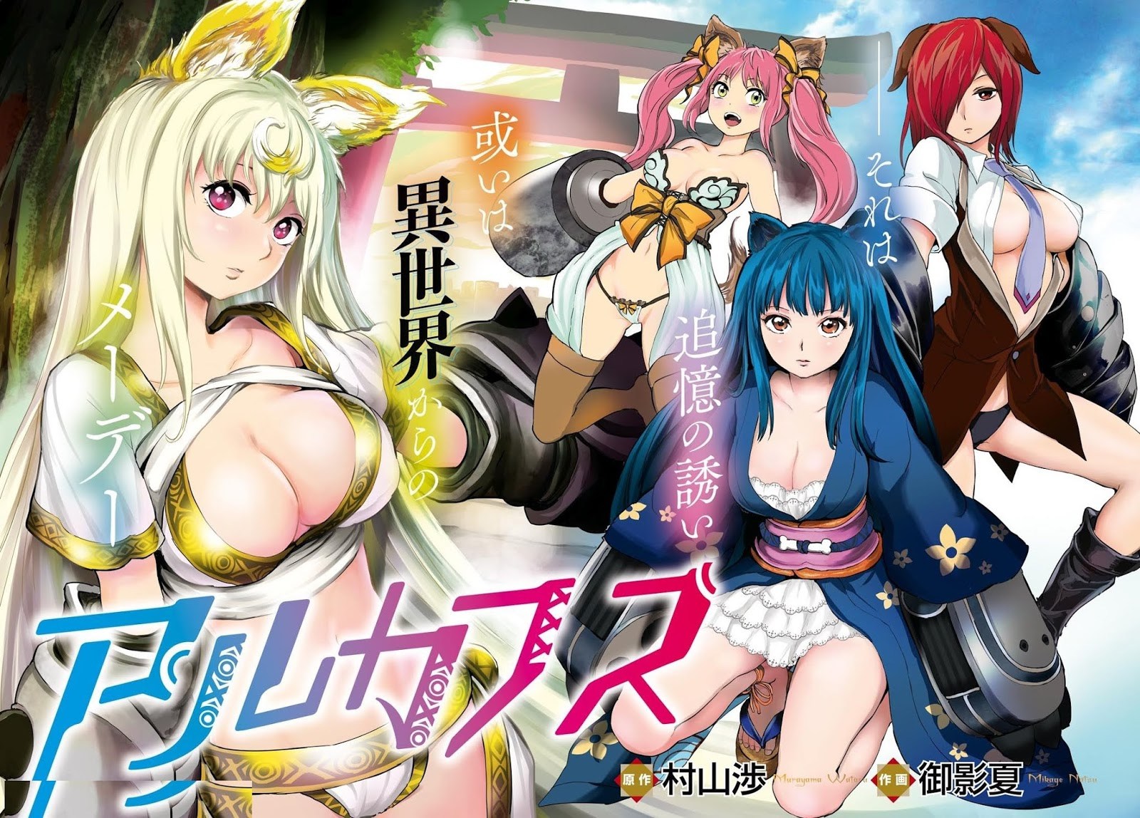 Baca Komik Alcafus Chapter 02 Gambar 1