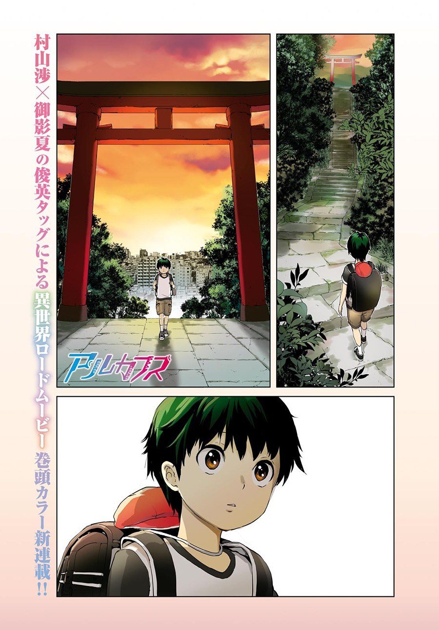 Baca Alcafus Chapter 01 Gambar 2