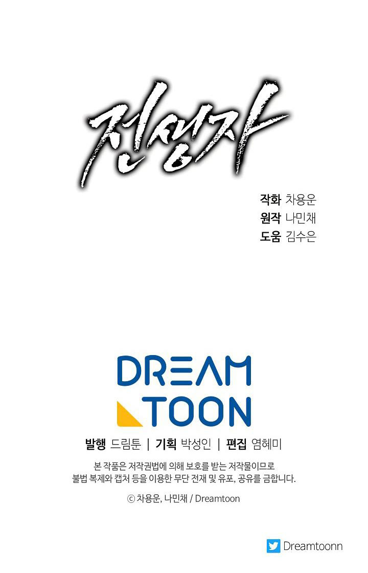 Past Life Regressor Chapter 11 Gambar 42