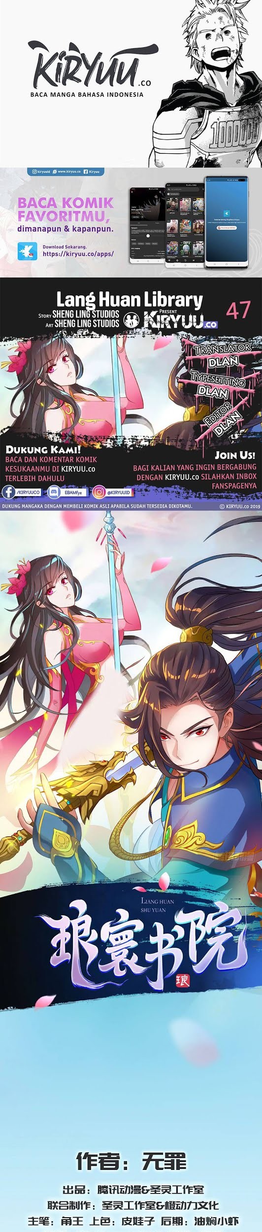 Baca  Lang Huan Library Chapter 47 Gambar 2