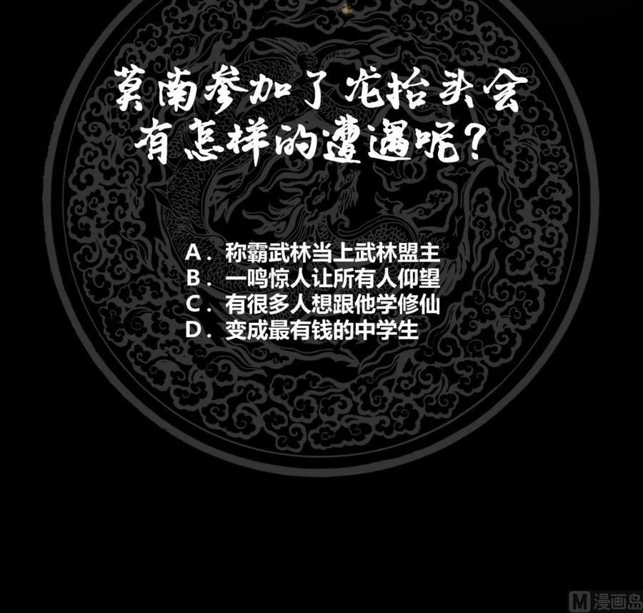 I Have a Dragon on My Body Chapter 114 Gambar 44