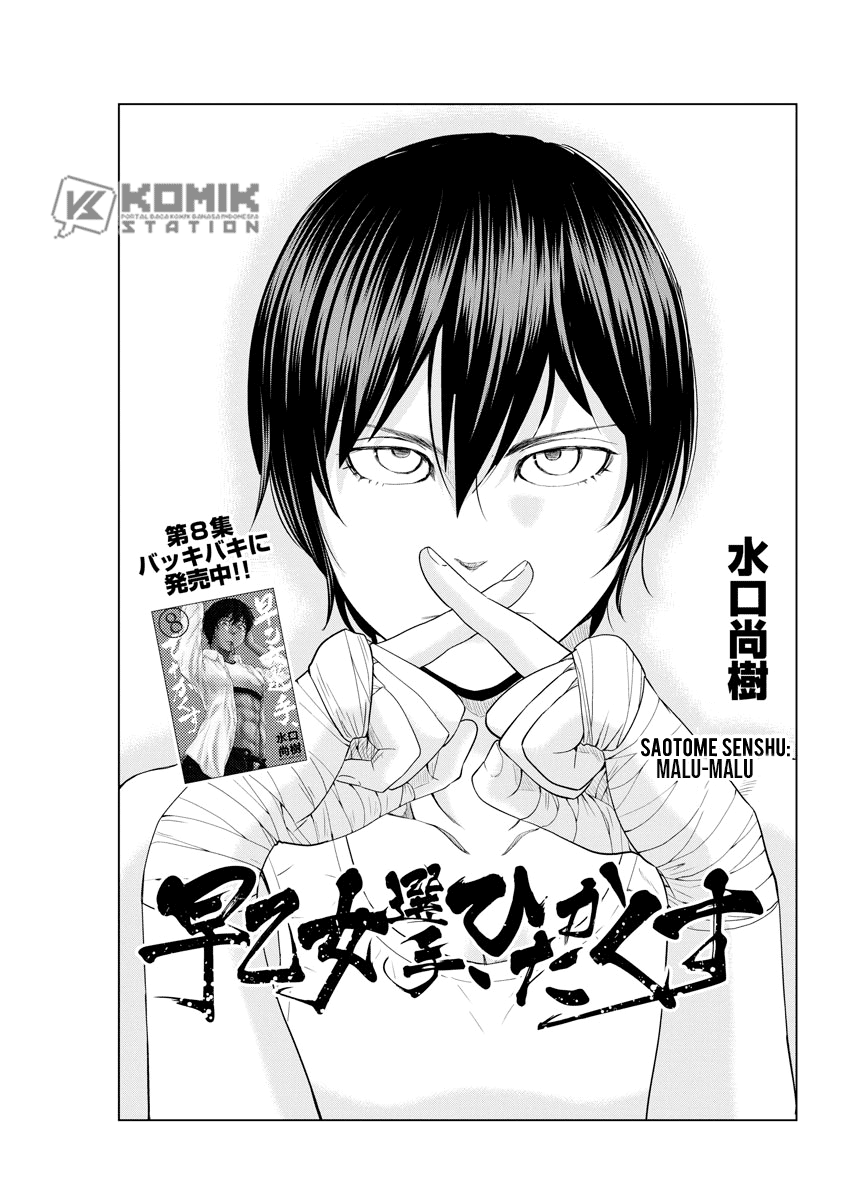 Saotome Senshu, Hitakakusu Chapter 108 Gambar 3