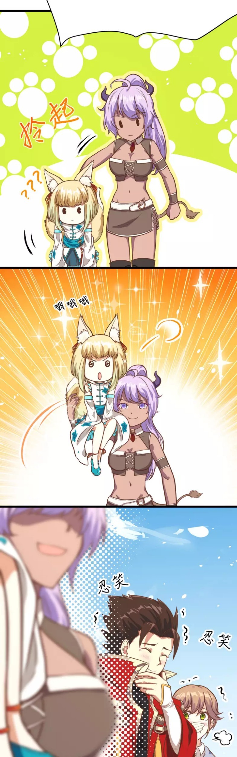 To Be The Castellan King Chapter 87 Gambar 16