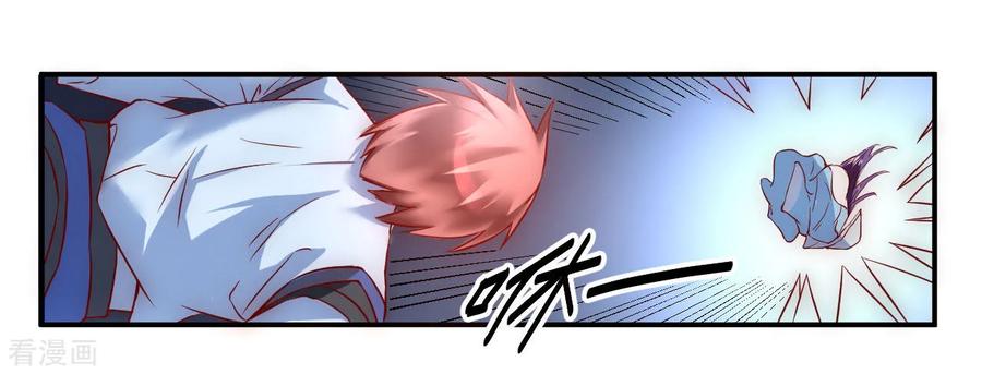 Reversing the Immortal Path Chapter 06 Gambar 3