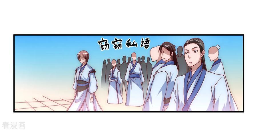 Reversing the Immortal Path Chapter 03 Gambar 3