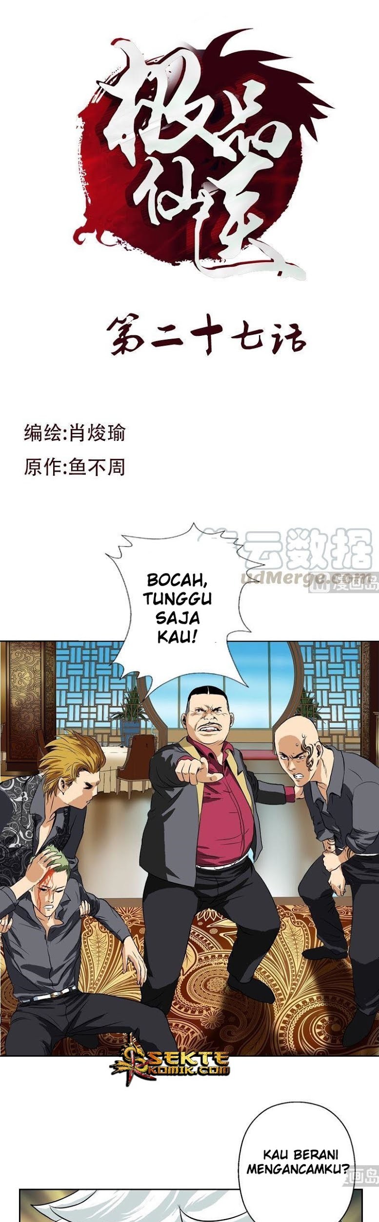 Baca Doctor in The House Chapter 27 Gambar 2