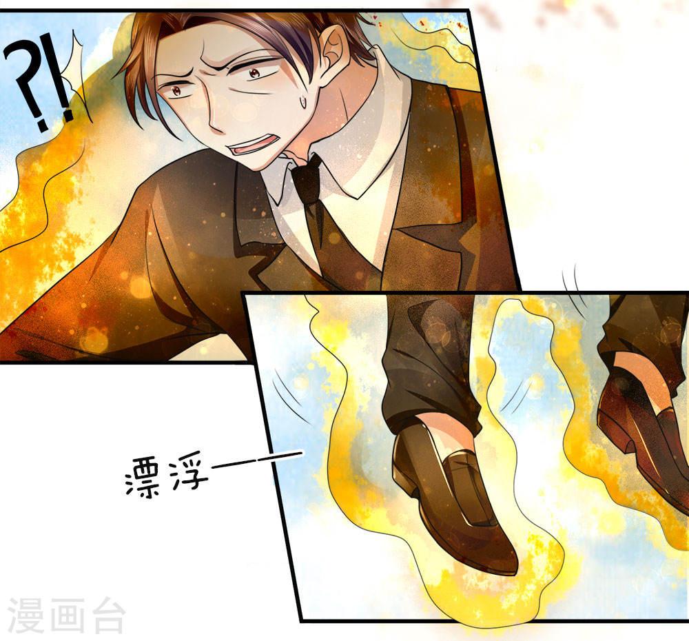 Immortal Daddy Xianzun Chapter 25 Gambar 9