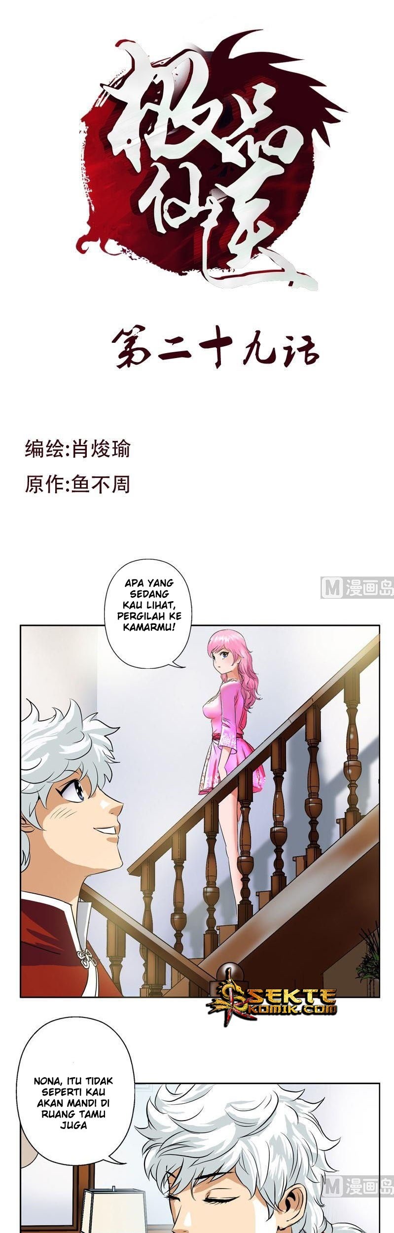 Baca Doctor in The House Chapter 29 Gambar 2