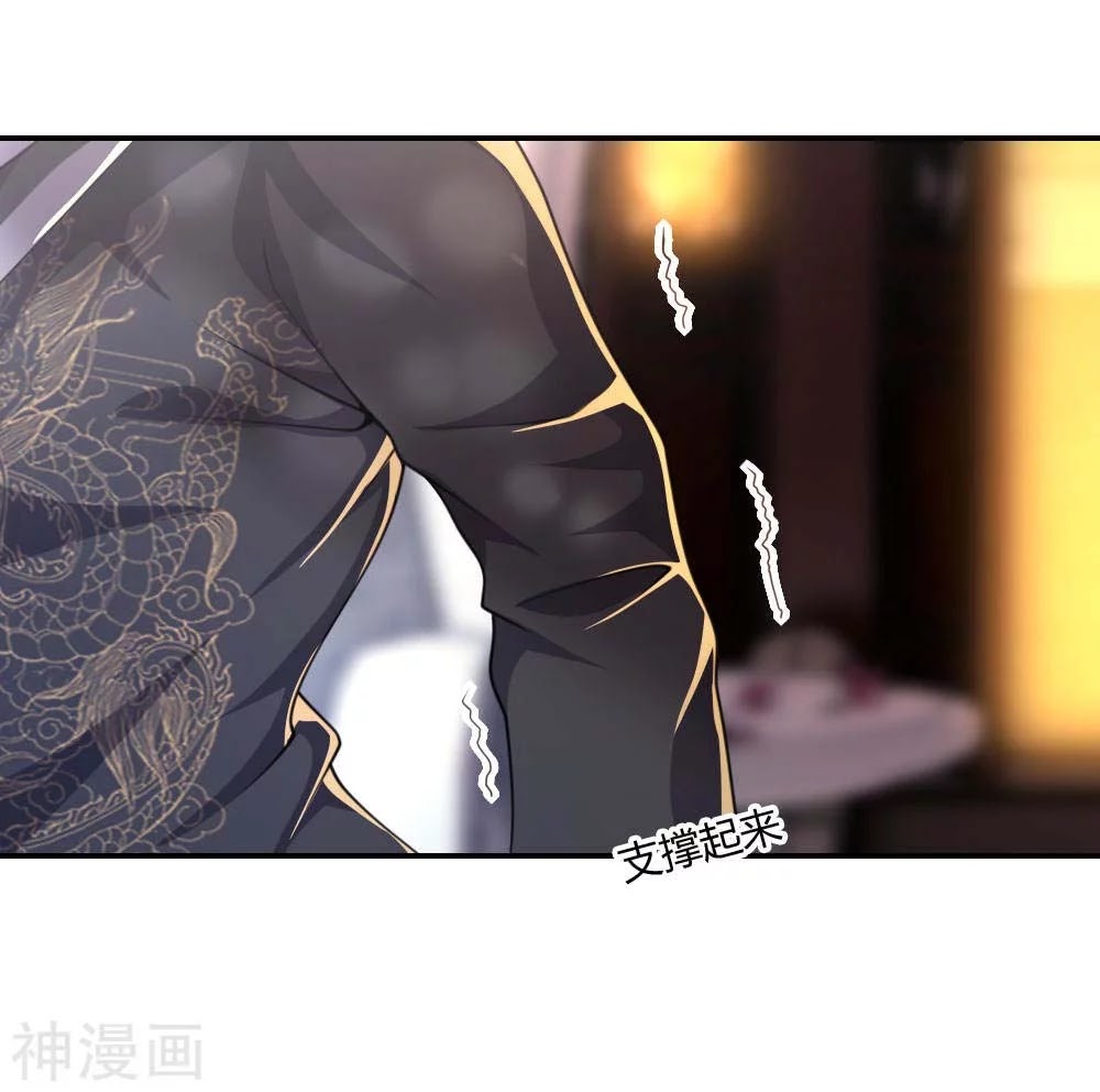 Medical Martial Arts Chapter 83 Gambar 15