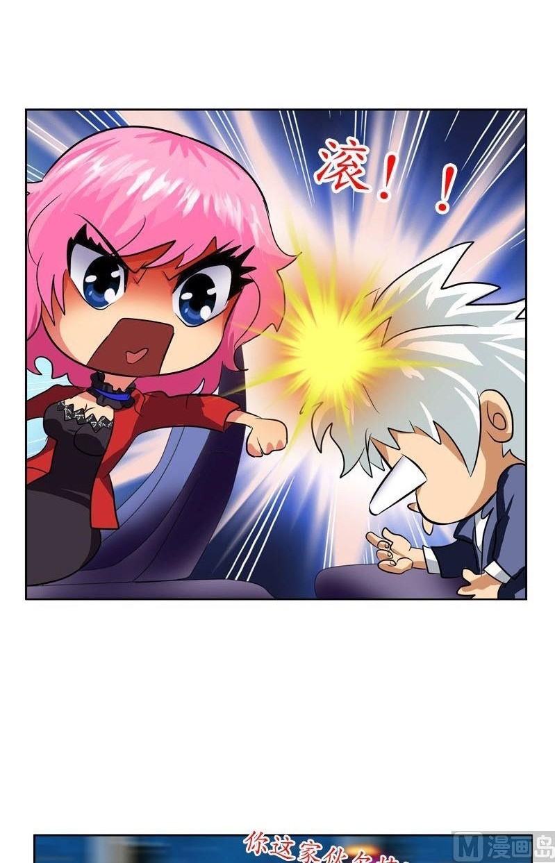 Doctor in The House Chapter 35 Gambar 5