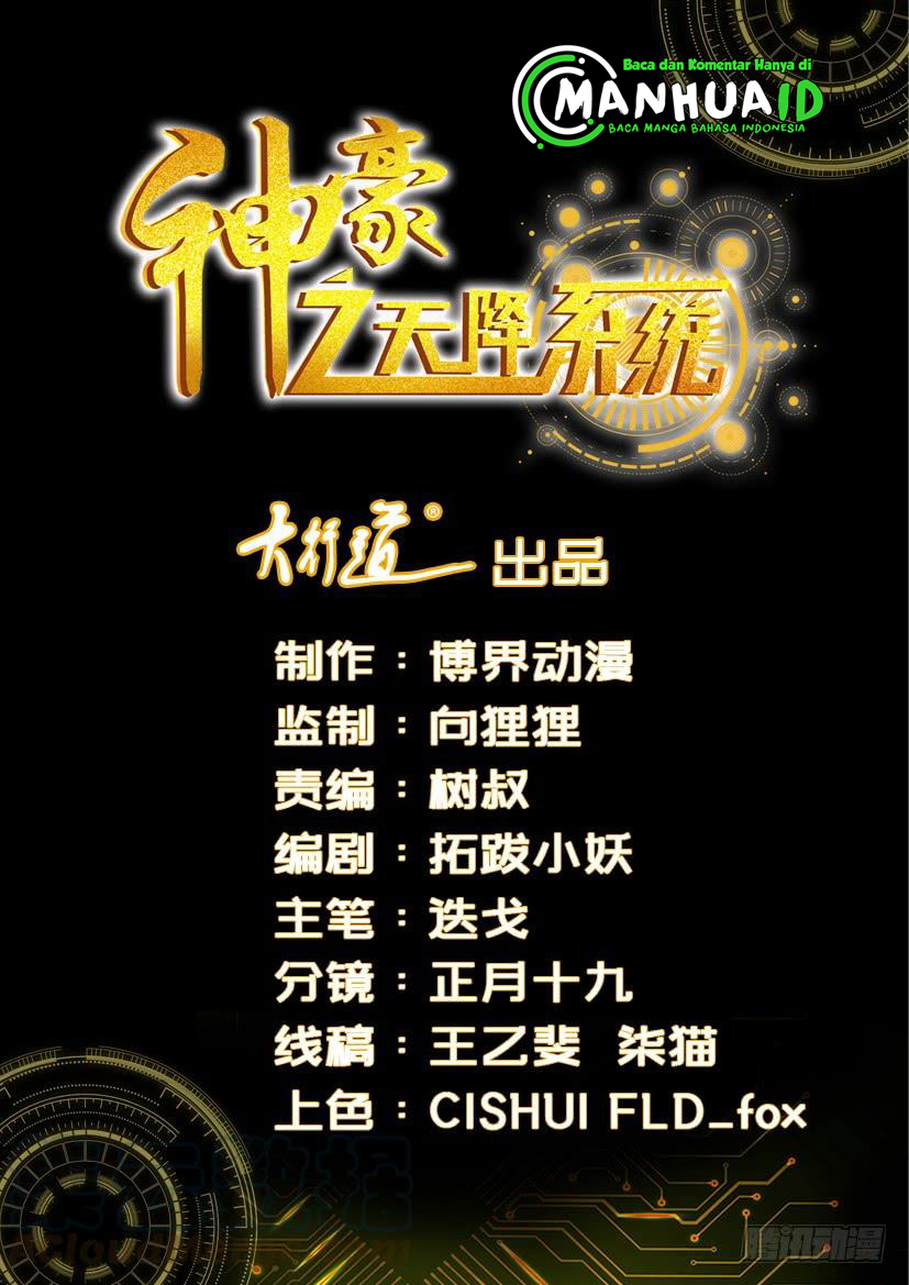 Baca Komik Shen Hao’s Heavenly Fall System Chapter 66 Gambar 1