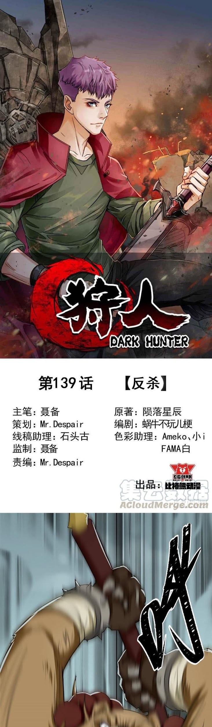 Baca  The Hunter Chapter 139 Gambar 2