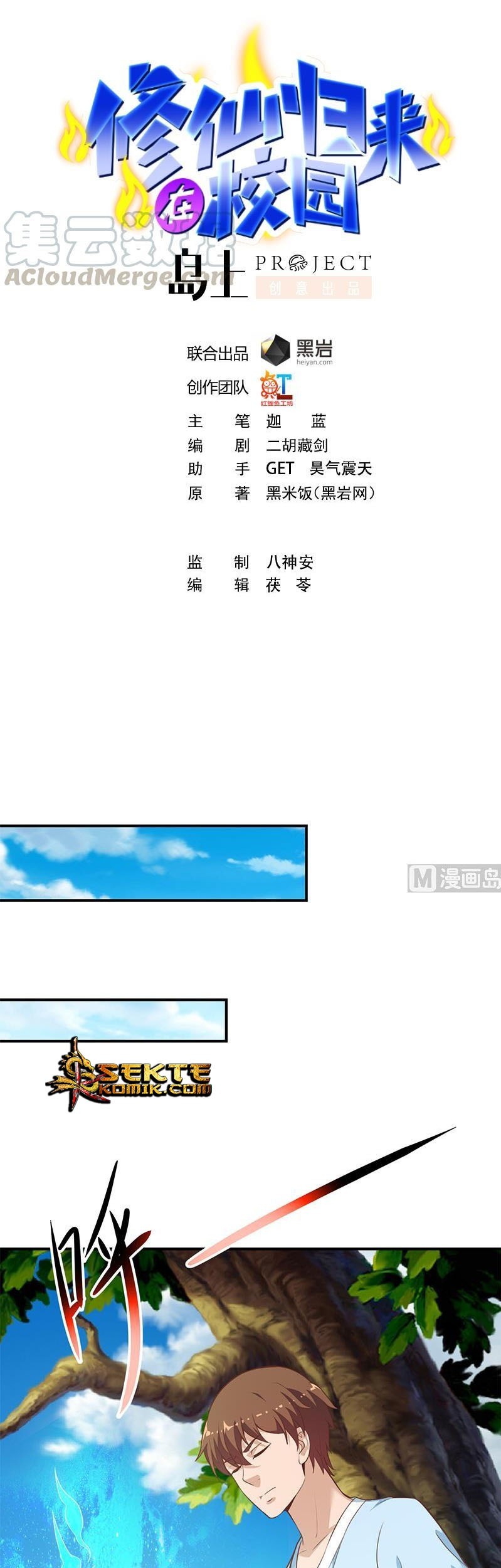 Baca Cultivation Return on Campus Chapter 79 Gambar 2