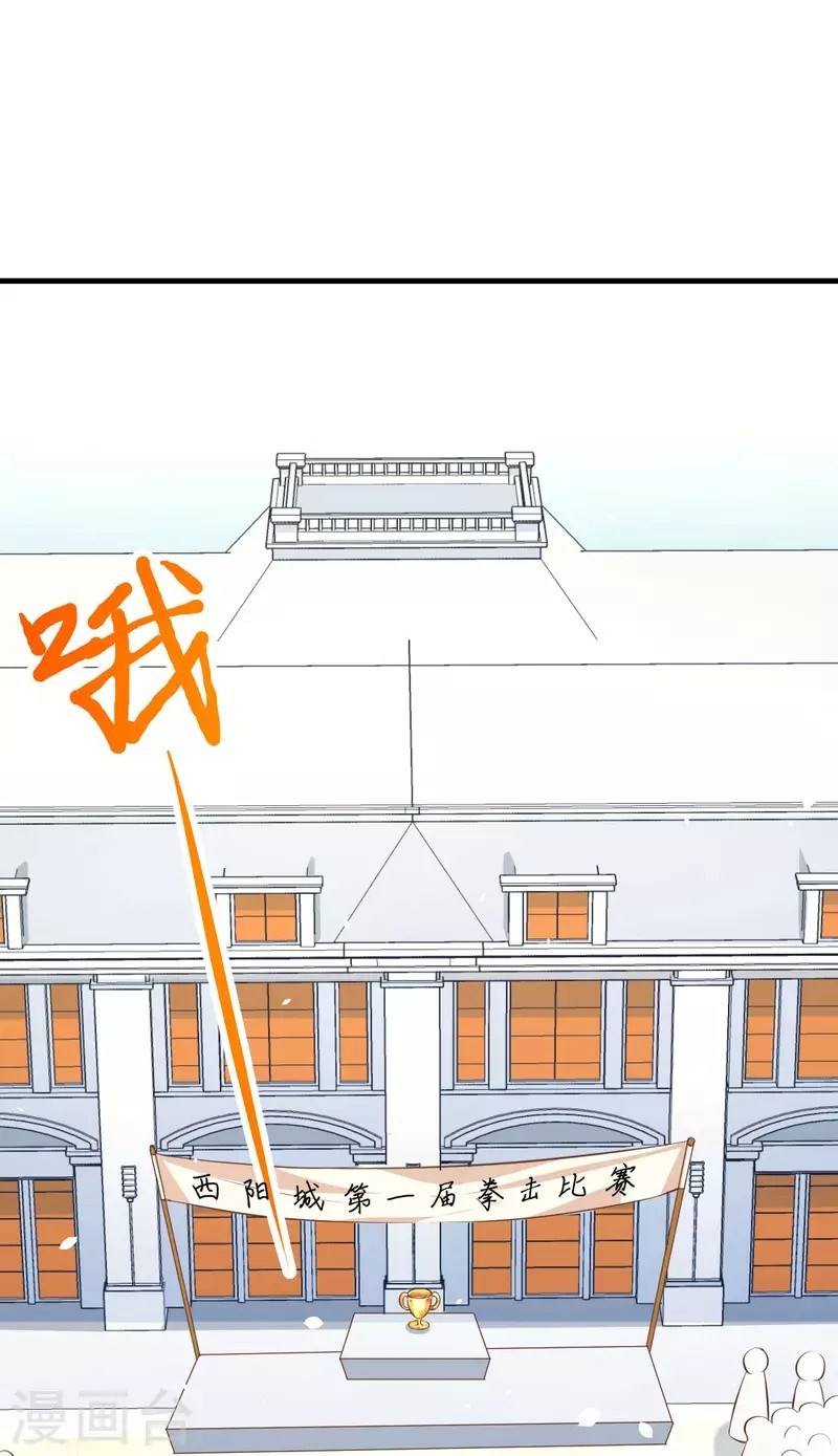 To Be The Castellan King Chapter 105 Gambar 25