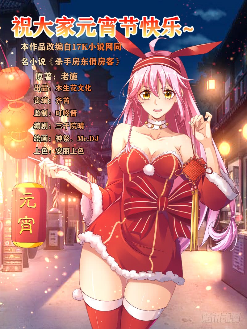 Baca Shadow Killer Chapter 5 Gambar 2