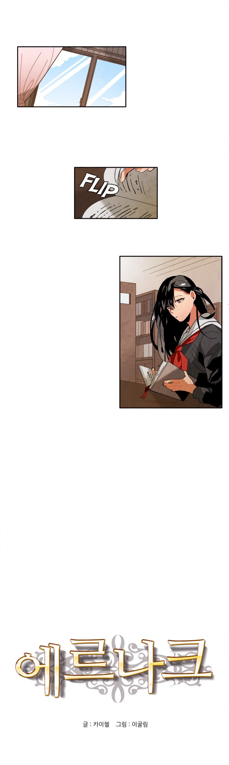Baca Ernak Chapter 20 Gambar 2