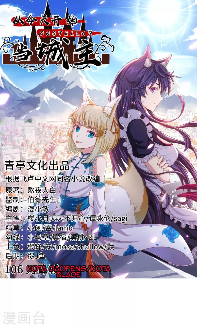 Baca  To Be The Castellan King Chapter 106 Gambar 2