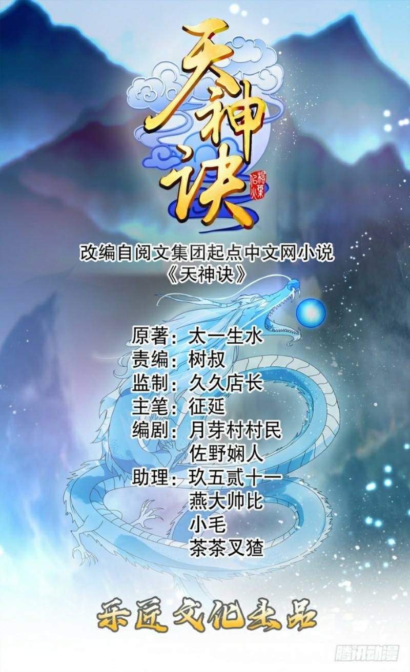 Baca  Heavenly God Mnemonic Chapter 18 Gambar 2