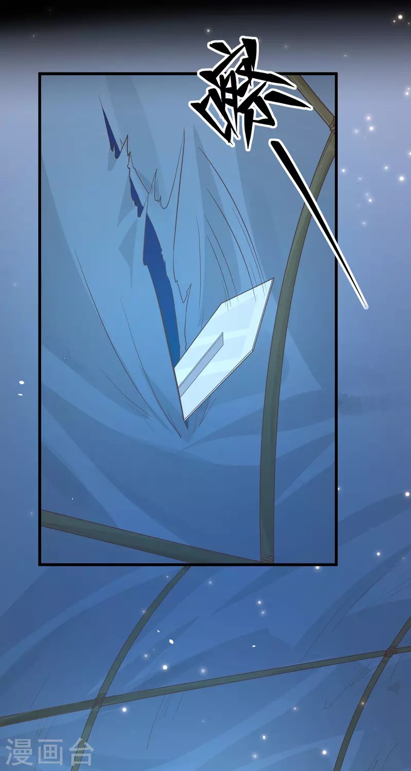 To Be The Castellan King Chapter 109 Gambar 31