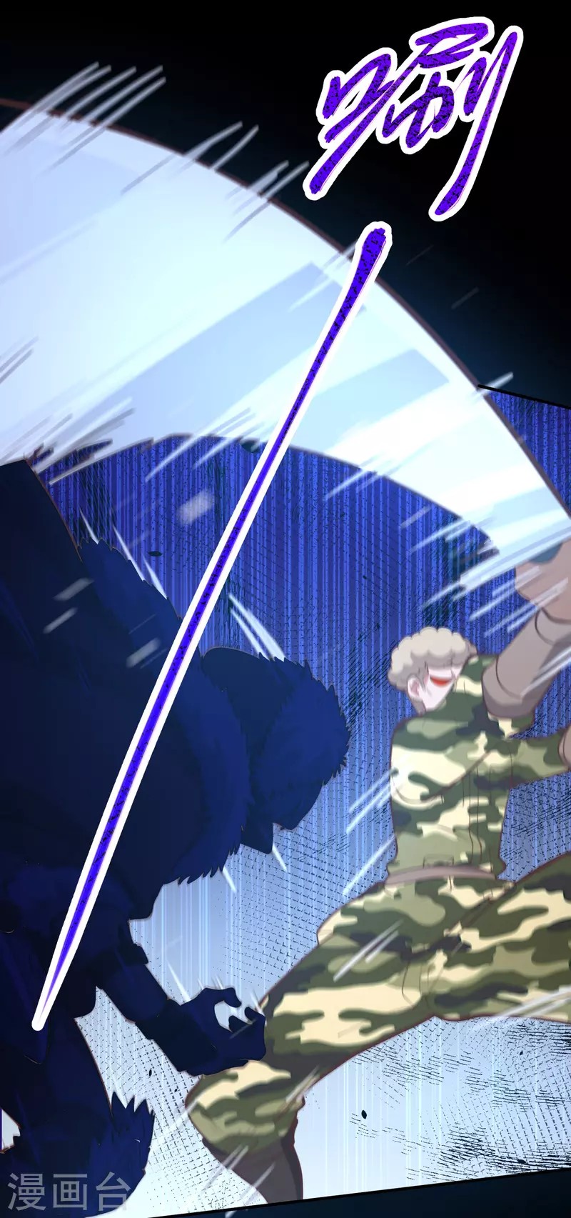 To Be The Castellan King Chapter 109 Gambar 45