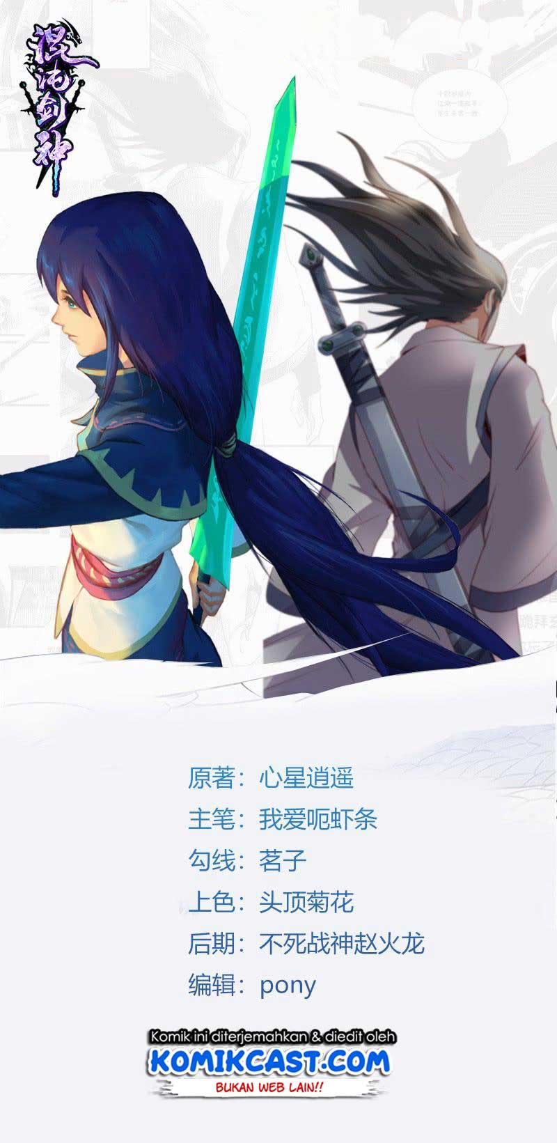 Baca Chaotic Sword God Chapter 86 Gambar 2