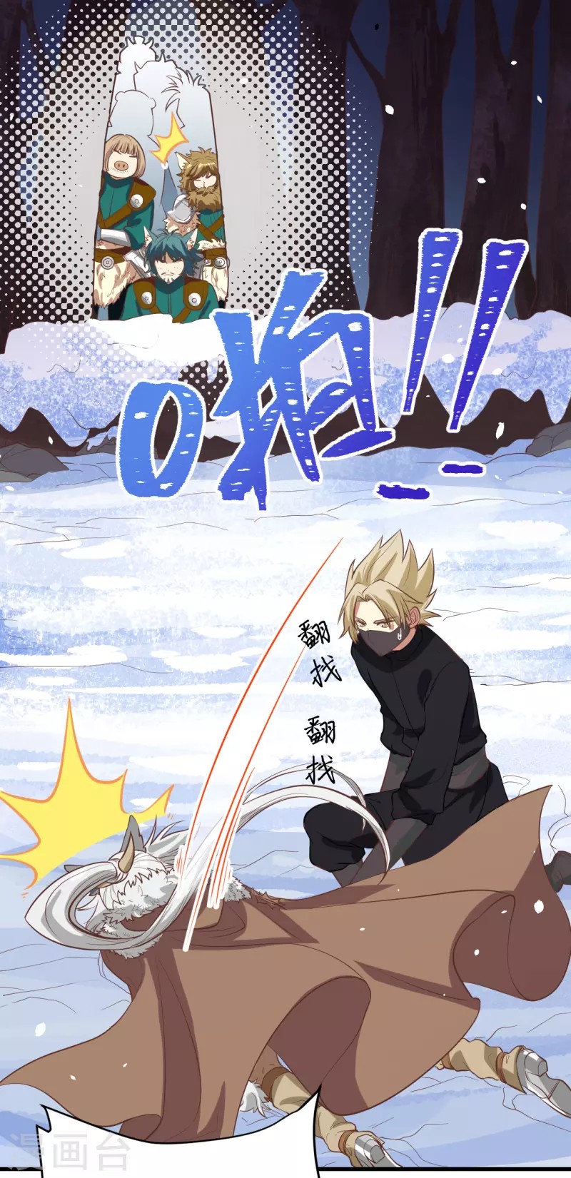 To Be The Castellan King Chapter 114 Gambar 26