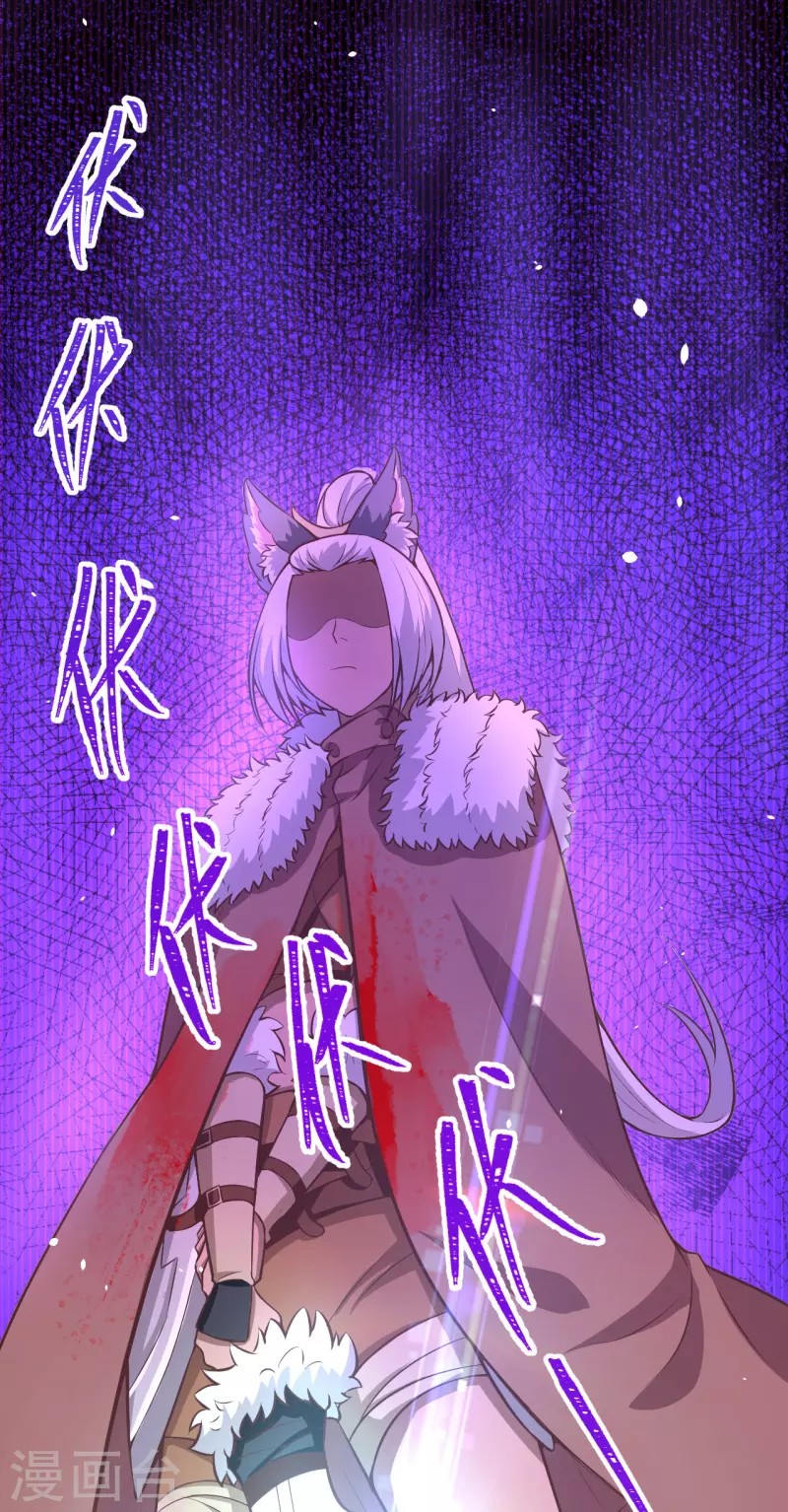To Be The Castellan King Chapter 114 Gambar 49