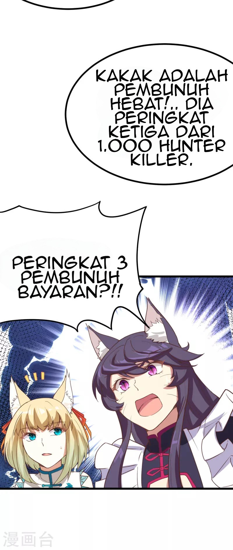 To Be The Castellan King Chapter 119 Gambar 44