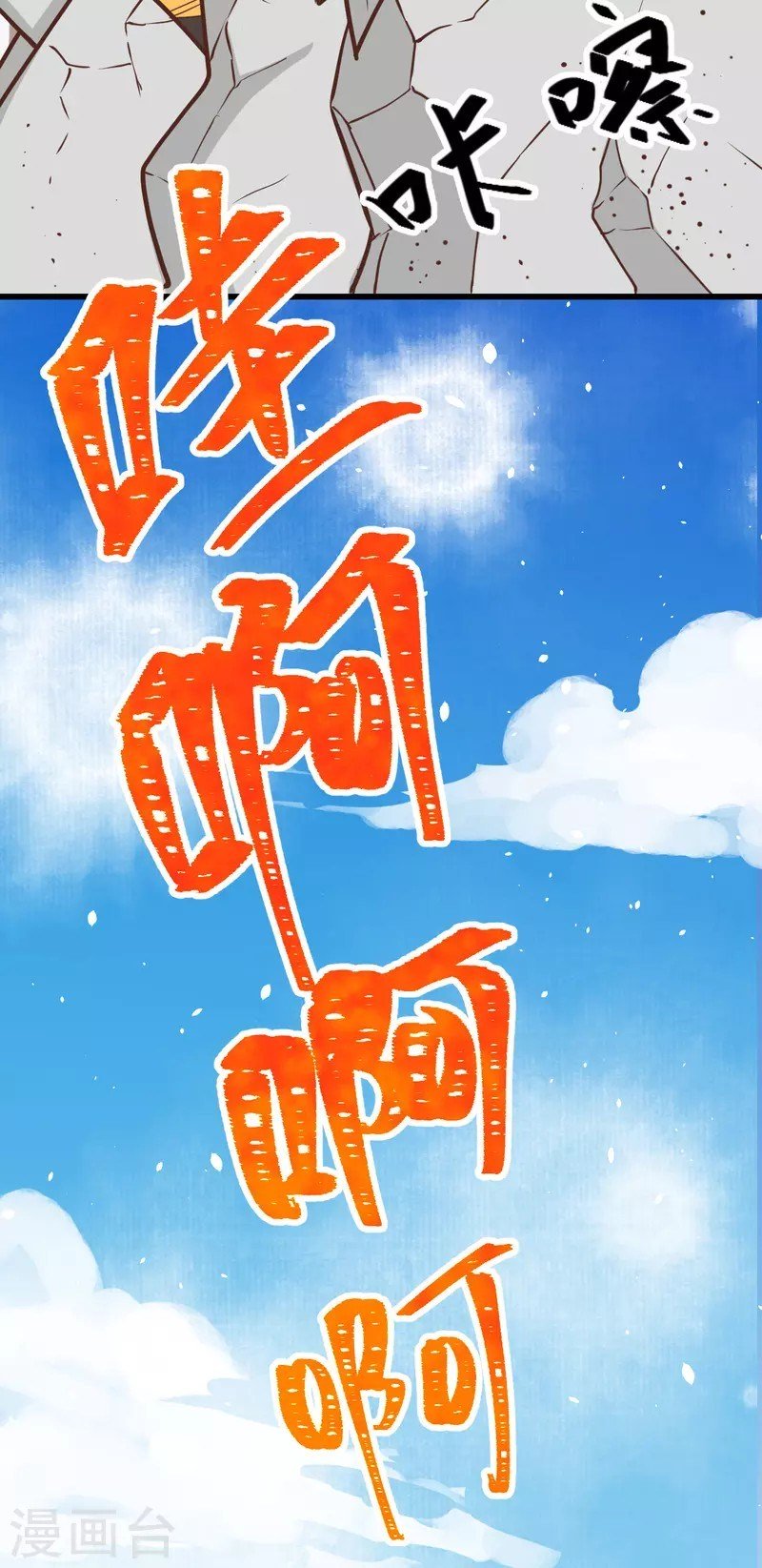 To Be The Castellan King Chapter 122 Gambar 14