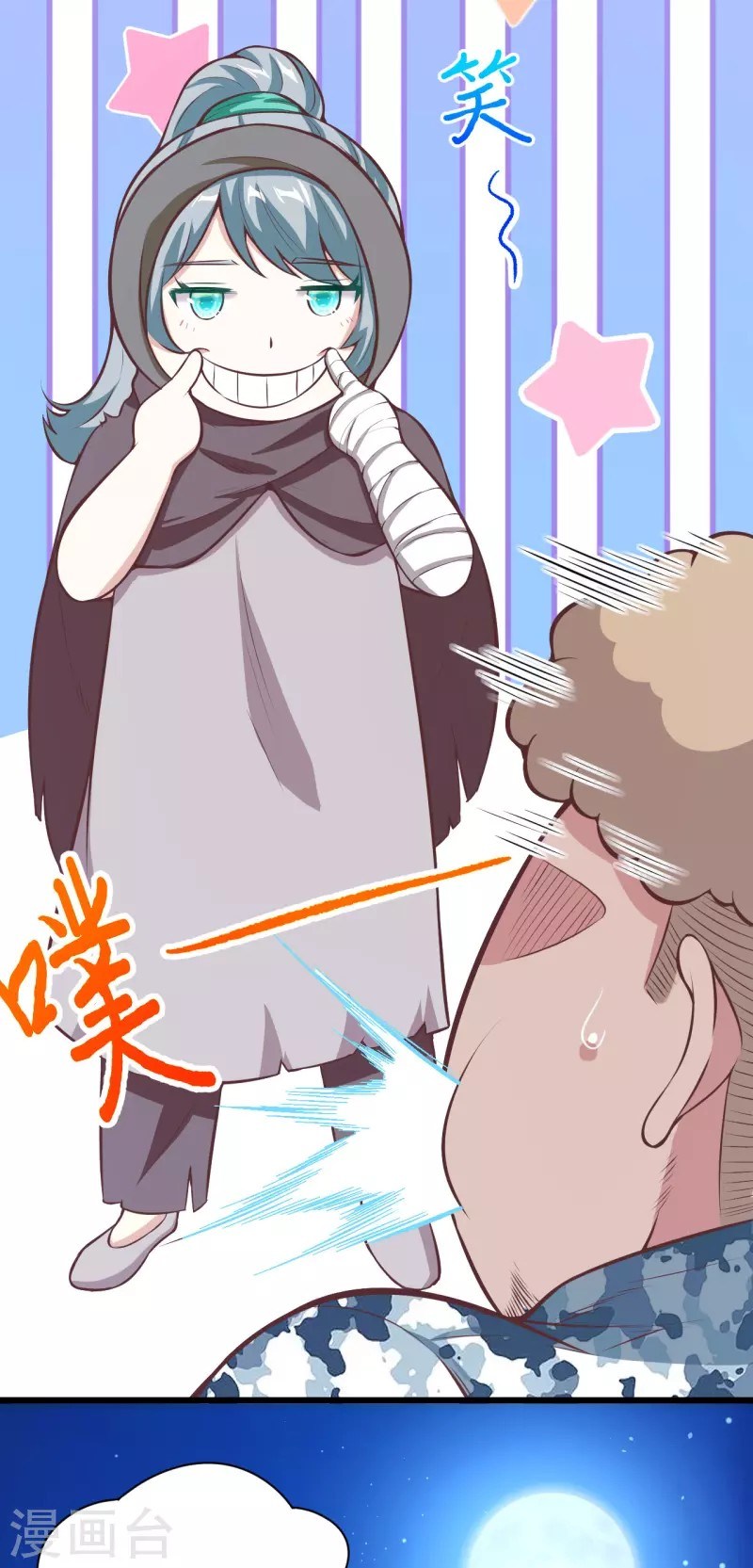 To Be The Castellan King Chapter 117 Gambar 14