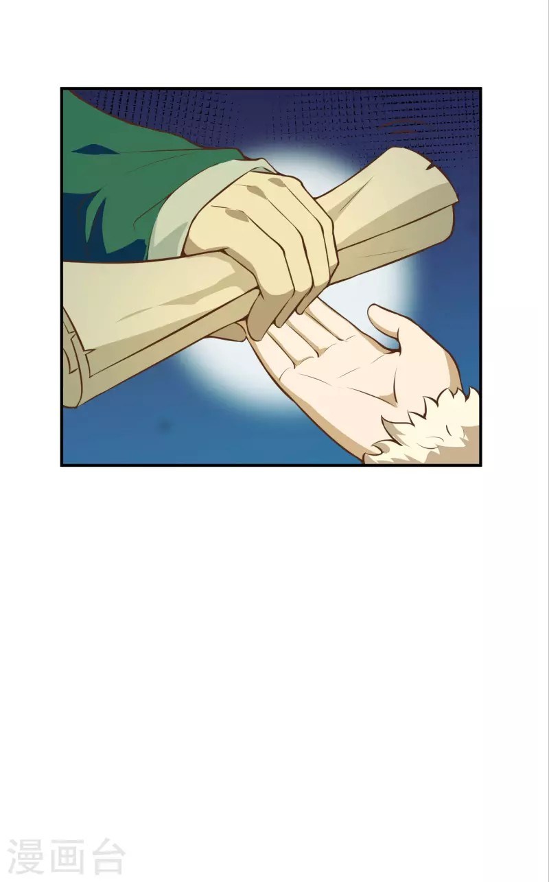 To Be The Castellan King Chapter 117 Gambar 22