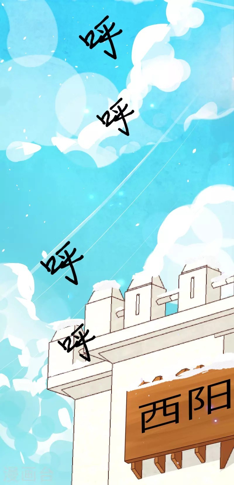 To Be The Castellan King Chapter 117 Gambar 34