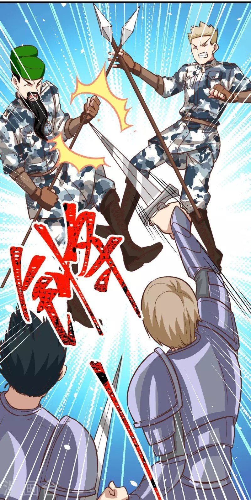 To Be The Castellan King Chapter 124 Gambar 34