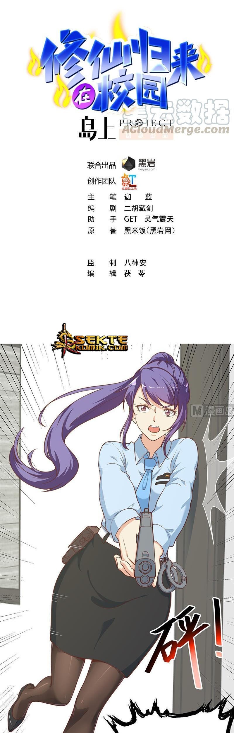 Baca Cultivation Return on Campus Chapter 91 Gambar 2