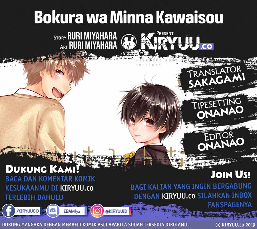 Baca Komik Bokura wa Minna Kawaisou Chapter 84 Gambar 1