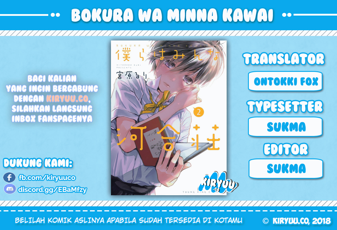 Baca Komik Bokura wa Minna Kawaisou Chapter 73 Gambar 1