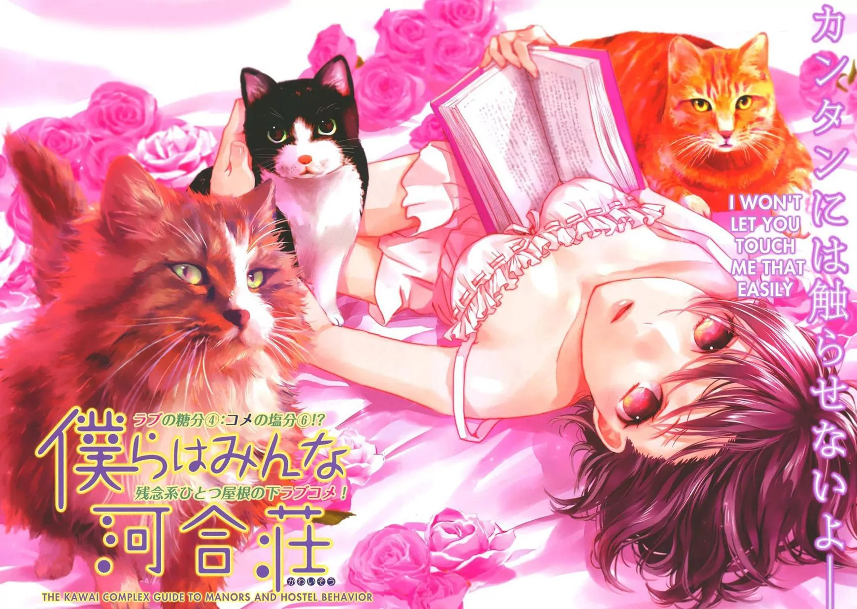 Bokura wa Minna Kawaisou Chapter 69 Gambar 4
