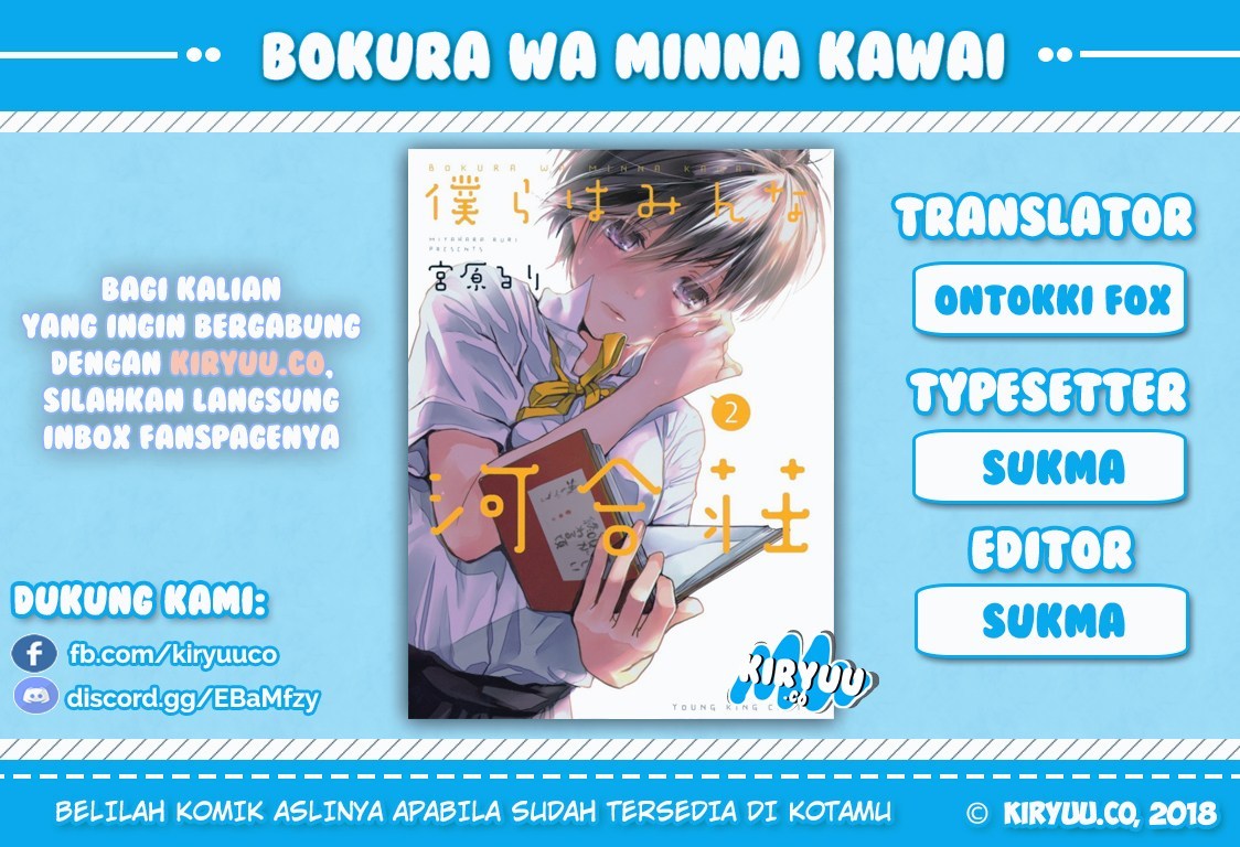 Baca Komik Bokura wa Minna Kawaisou Chapter 63 Gambar 1