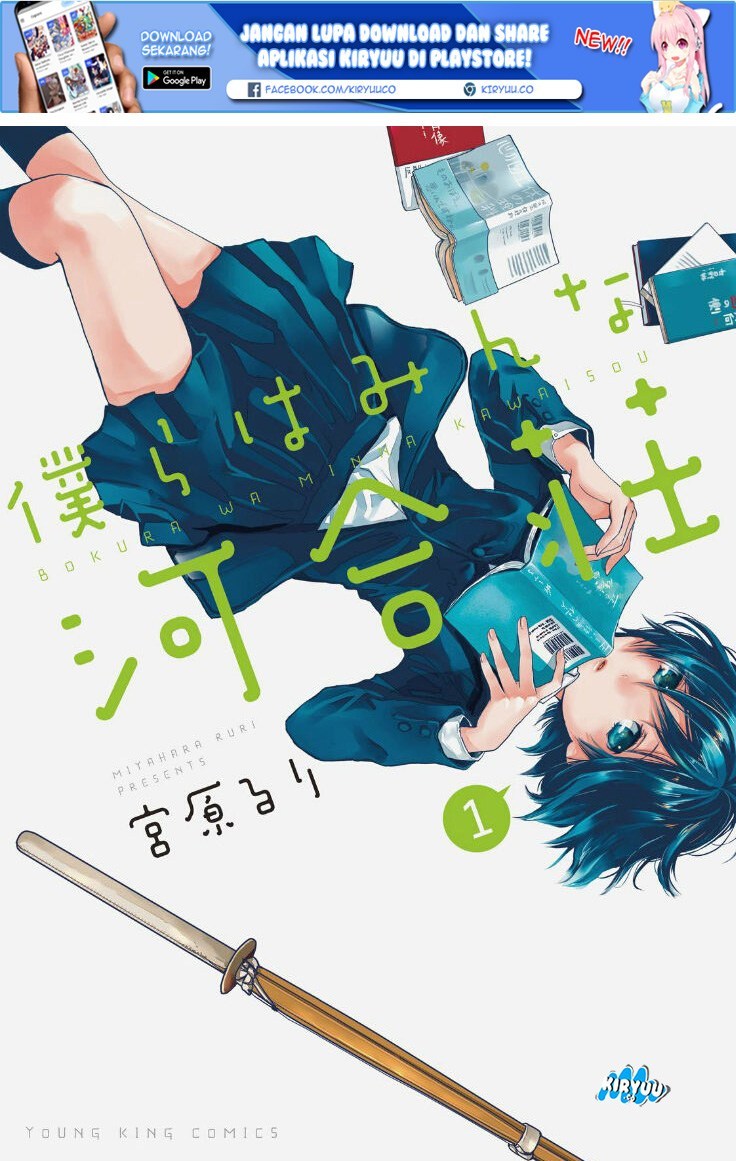 Baca  Bokura wa Minna Kawaisou Chapter 63 Gambar 2