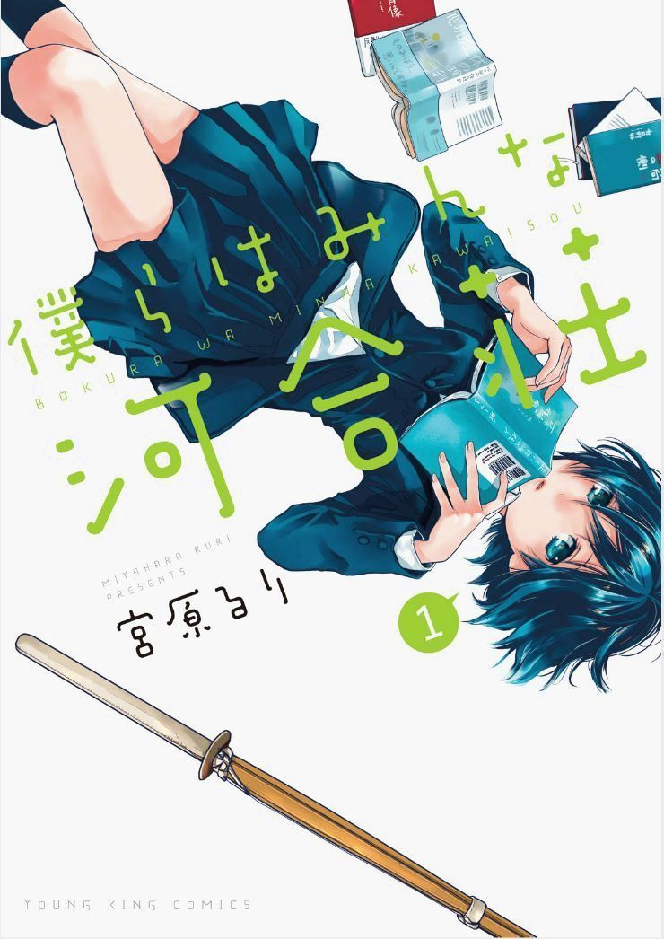 Bokura wa Minna Kawaisou Chapter 60 Gambar 3