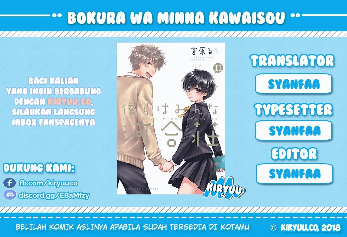 Baca Komik Bokura wa Minna Kawaisou Chapter 58 Gambar 1