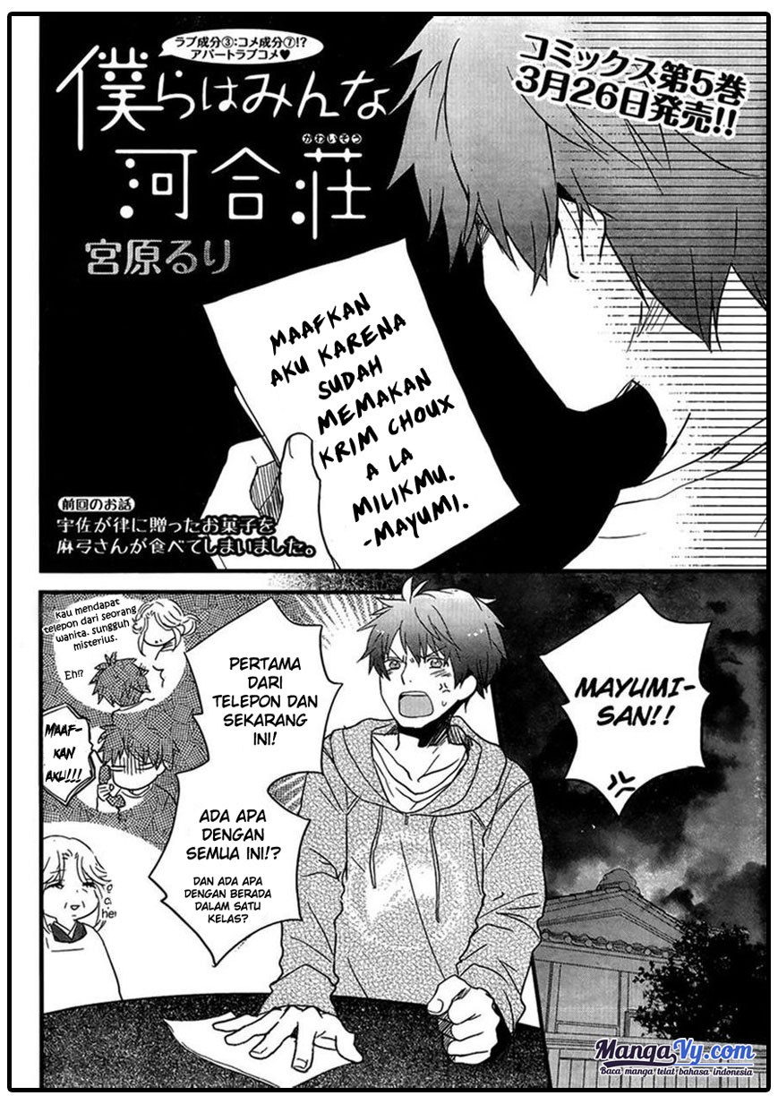 Bokura wa Minna Kawaisou Chapter 47 Gambar 3