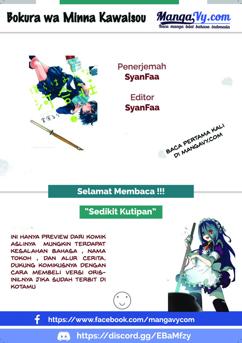 Baca Komik Bokura wa Minna Kawaisou Chapter 45 Gambar 1