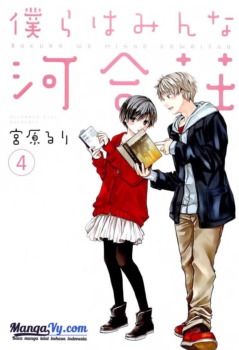 Bokura wa Minna Kawaisou Chapter 29 Gambar 5
