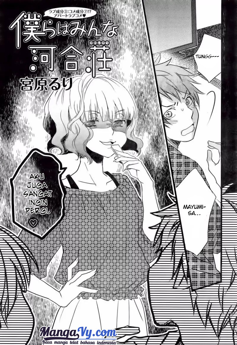Bokura wa Minna Kawaisou Chapter 29 Gambar 8