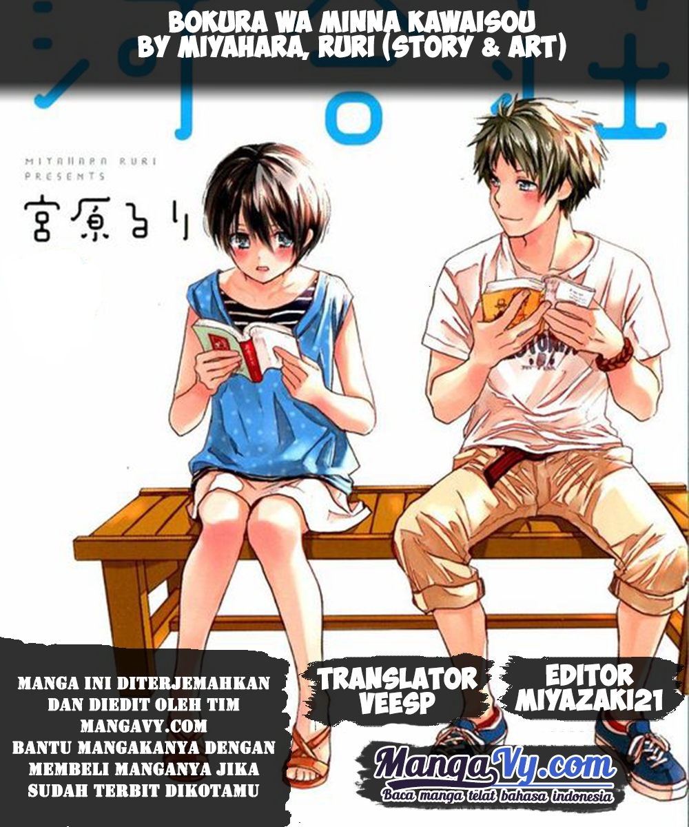 Baca Komik Bokura wa Minna Kawaisou Chapter 25 Gambar 1